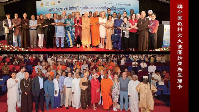 聯合國教科文大使團訪問斯里蘭卡